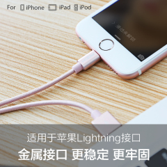 ROCK iPhone6数据线六6sPlus加长苹果5se手机充电线器短快充ipad4