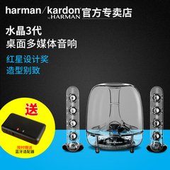 哈曼卡顿水晶音响家用组合音箱harman／kardon SoundSticks Ⅲ