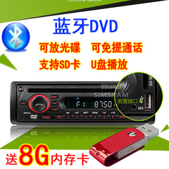 车载蓝牙dvd机mp34播放器u盘插卡机fm收音cd汽车音响主机12/24V