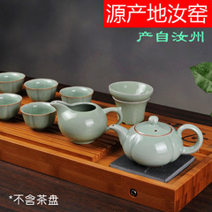 原矿汝窑茶具套装陶瓷工功夫茶壶茶杯茶海组合中式家用办公室茶道