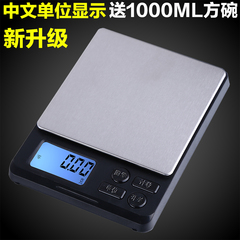 精准厨房秤电子克称0.1g烘焙家用食物小称中药称重烘培0.01g数度