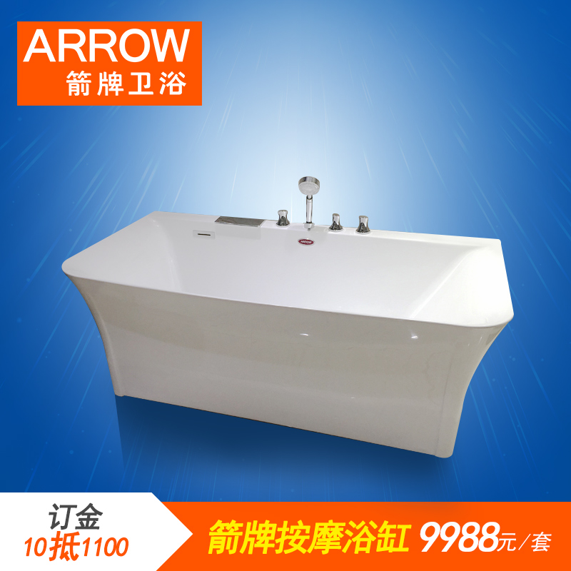 ARROW箭牌卫浴 浴缸AQ1601UQ气泡按摩 特权订金10元抵1100元产品展示图3