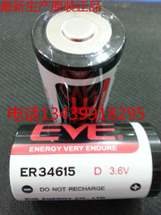 16年产 EVE亿纬锂能 ER34615 1号 D 3.6V 容量型 锂亚柱式电池