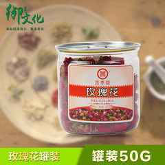 吉泰龙玫瑰花茶 花草茶精选无硫玫瑰干 50g罐装包邮