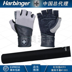 HARBINGER 健身护具组合★#1303专业健身运动手套★举重颈垫 包邮