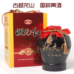 古越龙山 黄酒 绍兴 十年 状元红 营养特型半干 礼盒装5L 糯米酒