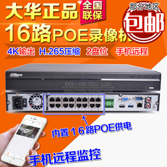 大华 DH-NVR4216-16P-HDS2 16路POE网络录像机H.265支持POE供电4K