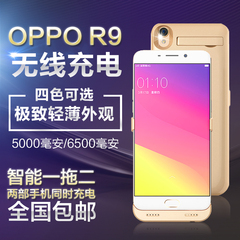 OPPOR9背夹电池 r9充电宝r9plus无线便携专用大容量移动电源