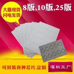 ID芯料 中料TK4100芯料 10A4芯料 INLAY IC卡 0.5mm芯料 中料ID卡
