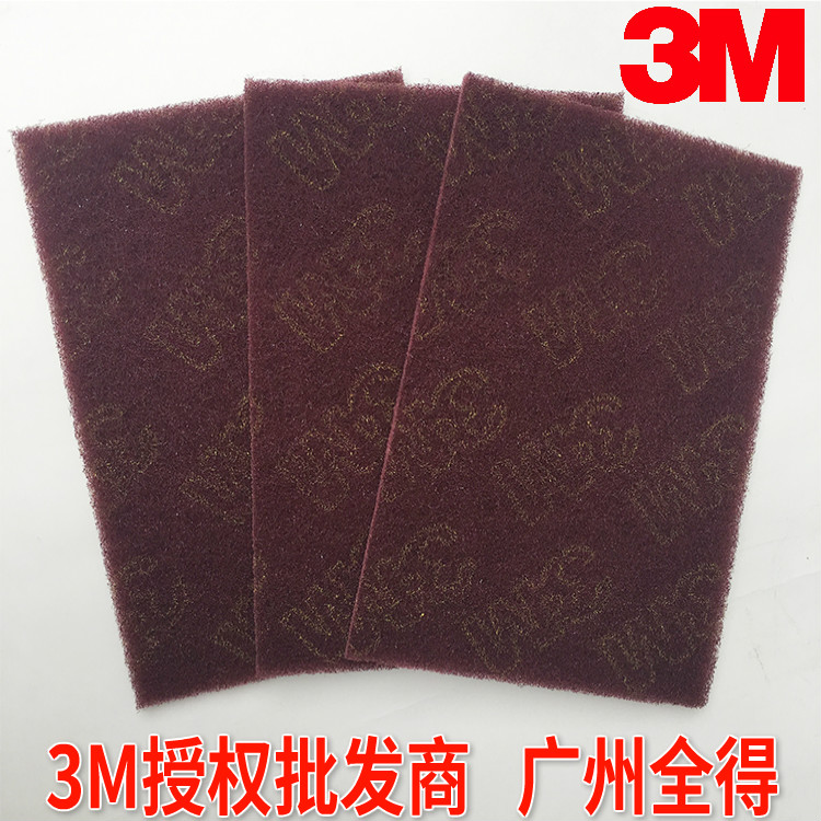 原装正品 3M 7447工业百洁布 百洁布 尼龙片 擦拭布 菜瓜布擦拭布