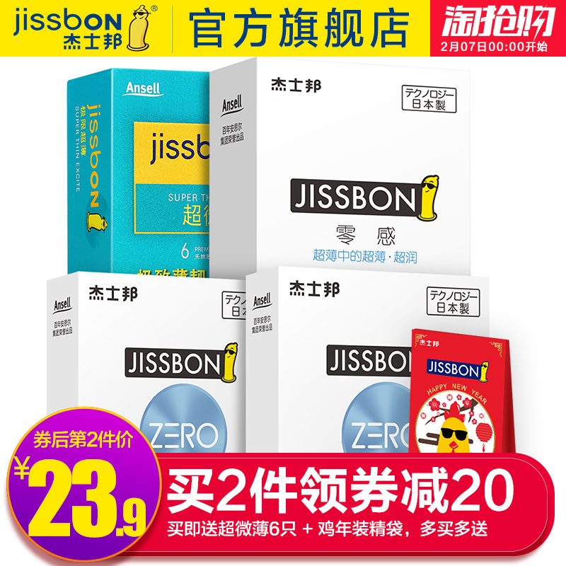 杰士邦零感超薄避孕套ZERO日本进口安全套情趣型成人用品套套byt产品展示图4