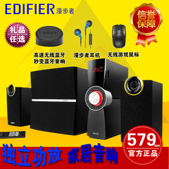 秒变蓝牙音箱 Edifier/漫步者 C2X 台式电脑音箱笔记本音响低音炮