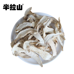 半拉山 松茸干货礼盒长白山野生松茸菌干片东北特产野生菌蘑菇50g