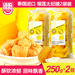 榴莲糖泰国进口零食龙眼山竹太妃椰子糖果休闲食品芒果味250g*2袋