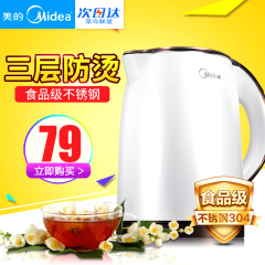 Midea/美的 MK-TM1502电热水壶自动断电保温快速烧开水不锈钢水壶