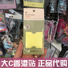 香港代购 The Face Shop菲诗小铺透气双眼皮贴20对防水超隐形tfs