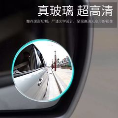 汽车后视镜倒车小圆镜360度可调广角辅助盲区反光镜玻璃高清无边