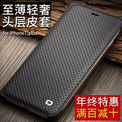 iphone7 plus皮套真皮 苹果7翻盖手机套 7P保护套 7PULS外壳男5.5