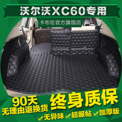 沃尔沃xc60后备箱垫全包围 13-17款沃尔沃V60尾箱垫专用垫子改装