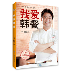 我爱韩餐 白种元 30个餐饮品牌的创立者 在中、