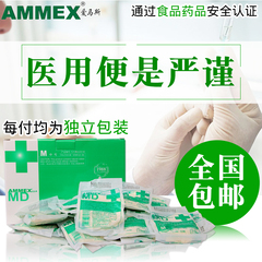 {整盒}包邮AMMEX爱马斯一次性橡胶手套医用美容检查无菌手术手套