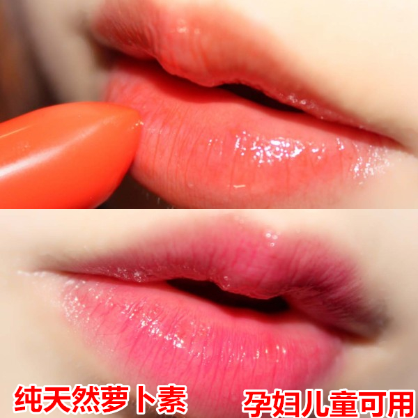 sedell诗黛尔红胡萝卜素健康变色唇膏果冻口红滋润防水保湿包邮|ruв категории Косметика, помада/помада - от Buy2taobao.com для оказания профессиональной услуги покупки агента Taobao