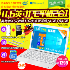 Teclast/台电 Tbook16 Pro二合一平板电脑11.6英寸Win10双系统PC