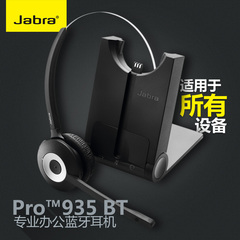 Jabra/捷波朗 PRO 935 BT 无线蓝牙耳机 头戴式 降噪话务耳机