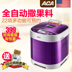 【预售】ACA/北美电器 AB-3CM03 自动投果料面包机不锈钢家用智能