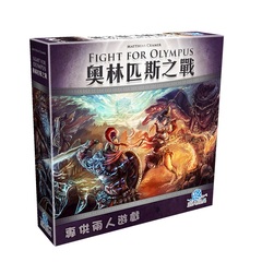 【Bulygames】奥林匹斯之战 Fight for Olympus 中文正版桌游现货