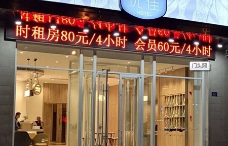汉庭优佳大同迎宾桥酒店