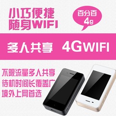 旅游境外wifi租赁随身马来西亚出国旅行移动上网3G4G漫游宝出租
