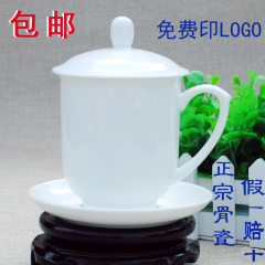 特价景德镇茶杯陶瓷带盖办公会议杯子骨瓷水杯纯白色礼品定制logo