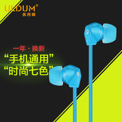 ULDUM U607入耳式耳机通用线控带麦mp3手机耳麦重低音面条耳塞式