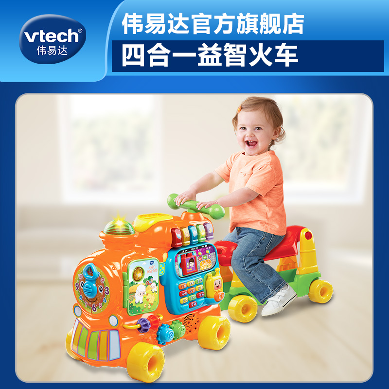 VTech伟易达四合一益智火车踏行车学习英语数字积木玩具 益智玩具