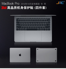 2016新款苹果macbook pro13.3 15电脑机身保护贴膜touch bar外壳