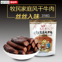 大牧场风干牛肉干真空独立手撕内蒙古零食特产原味牧民家庭318g