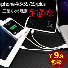 iphone4/5/5S 苹果6三星小米多功能一拖三数据线 三合一充电器线