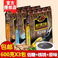 南方黑芝麻糊原味核桃低糖600g*3袋 冲饮营养早餐黑芝麻糊