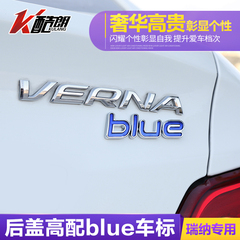 现代瑞纳后盖blue字标 BLUE尊贵蓝标 酷朗瑞纳改装尾标 瑞纳车标