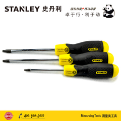 Stanley〓史丹利工具〓 梅花改锥 铬钒钢花形螺丝刀 花型批头