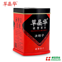 中智草晶华决明子破壁草本2g*20袋 决明子茶 优质无硫 免煎直冲