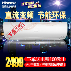 Hisense/海信 KFR-35GW/EF19A3(1N10) 大1.5P匹变频冷暖挂机