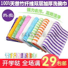 韩国竹纤维洗碗巾/不沾油洗碗布/去油抹布/彩色洗碗布