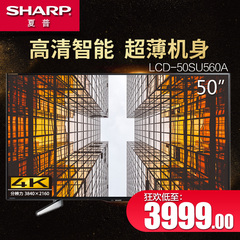 Sharp/夏普 LCD-50SU560A 50英寸4K高清智能网络LED平板电视机48