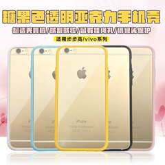 步步高vivo Y51 V3/Y53 Y55 V3MAX Xplay5糖果色亚克力手机保护壳