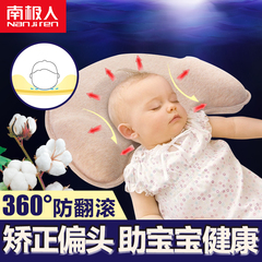 南极人有机棉婴儿枕头宝宝枕头定型枕防偏头记忆枕婴幼儿枕头秋冬