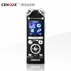 声力士S30专业降噪录音笔高清远距微型声控迷你MP3播放器8G正品