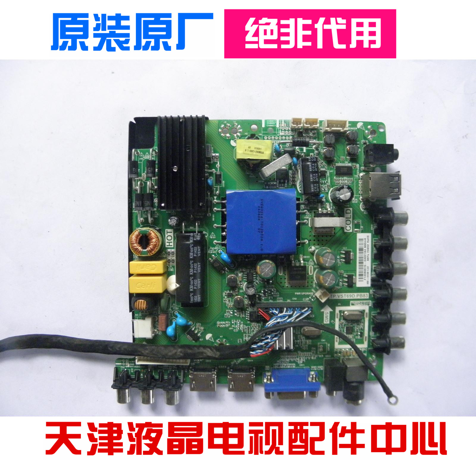 Original Konka LCD TV LED42H35D a main board TP.VST69D.PB83 Screen GNN14-009in the 3C Digital Accessories, Electronic components market , Computer Components/Parts and Accessories , Liquid crystal/CRT Fitting category - from Buy2taobao.com to provide professional Taobao agent buy service