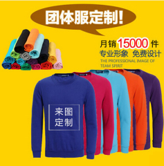 diy长袖圆领卫衣定制运动会班服团队工作服广告衫外套t恤印制logo